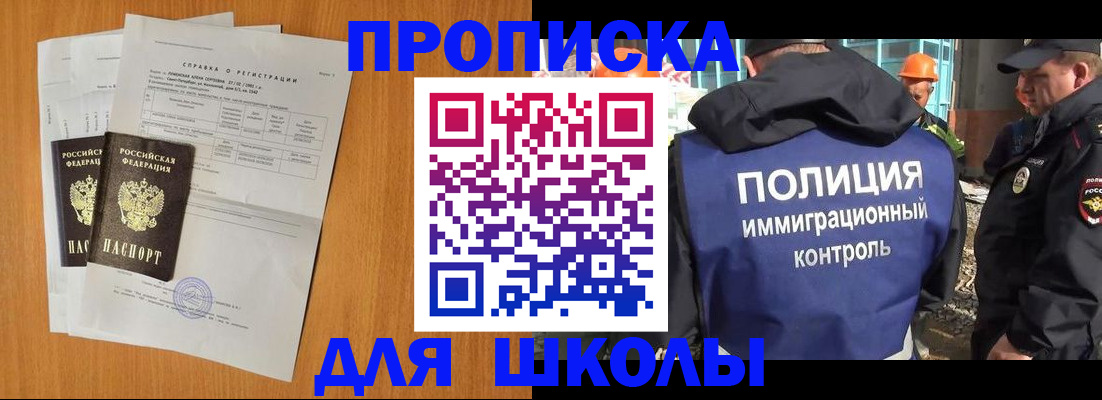 временная регистрация купить в Павлово