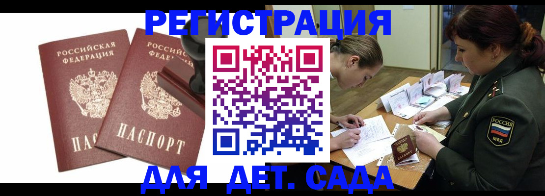 временная регистрация надежно в Павлово