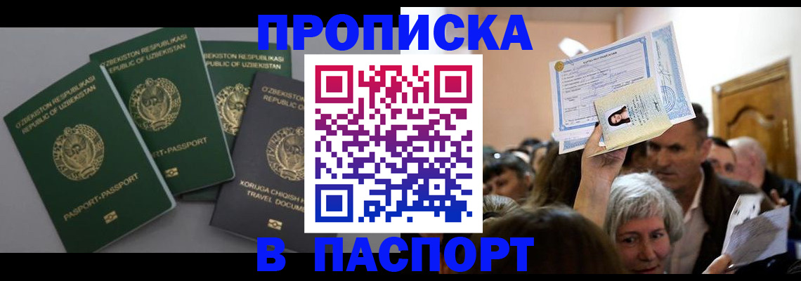 временная регистрация 2025 в Павлово