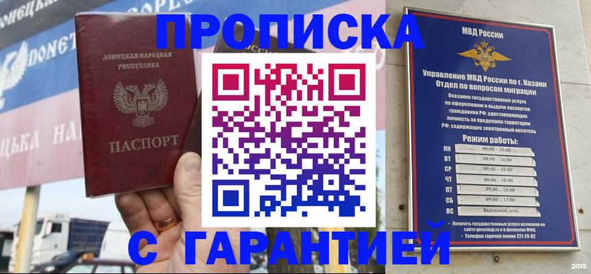 временная регистрация собственник в Павлово